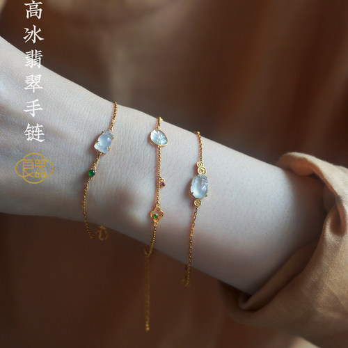 良器高冰翡翠手链三组合