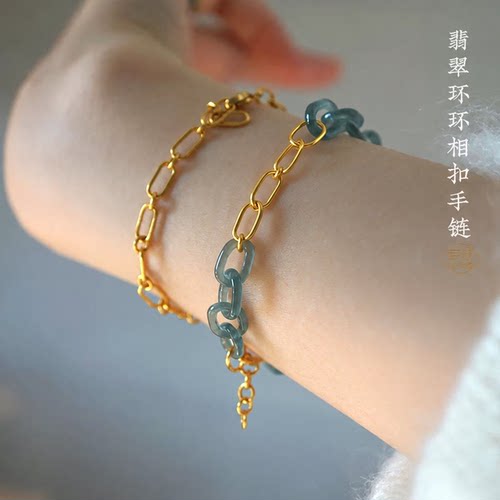 良器艺术| 翡翠手链女 天然A货高冰种翡翠手链环环相扣 蓝水翡翠