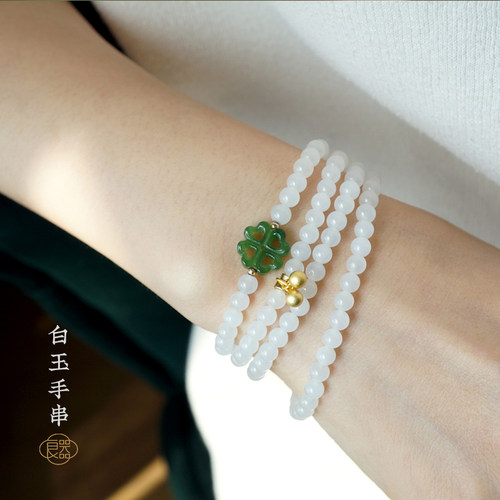 良器艺术和田玉小米四叶草手链
