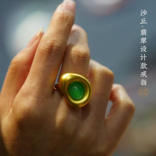 良器（饰品）沙丘翡翠设计款戒指个性十足不随波逐流女款重金镶嵌