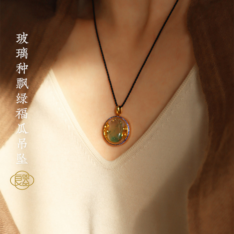 良器（饰品）翡翠玻璃种飘绿孤品福瓜吊坠
