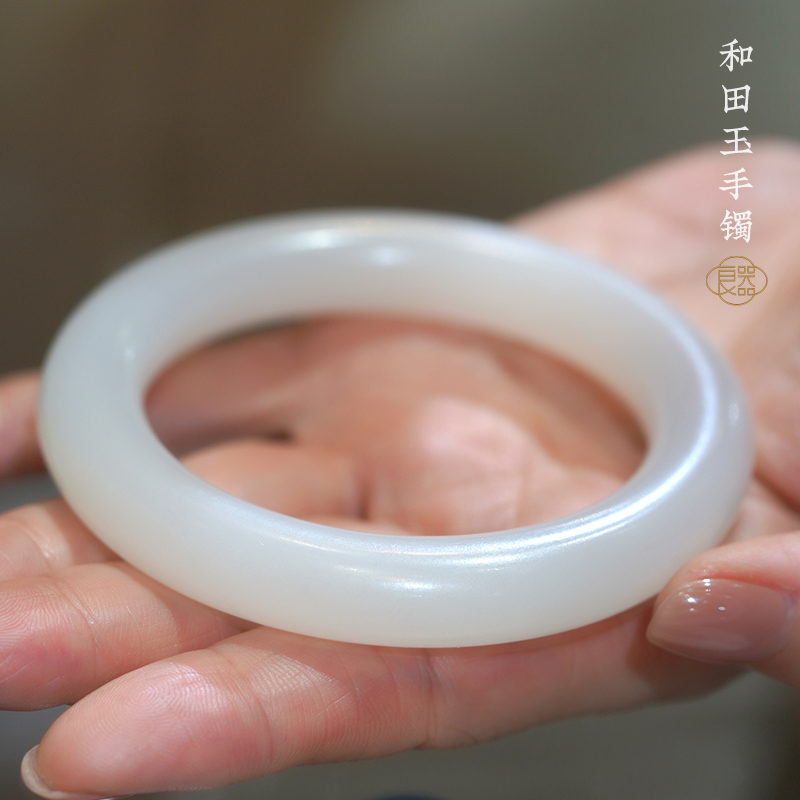 良器丨和田玉白玉手镯女 57.5圈口 老坑野牛沟料和田玉手镯