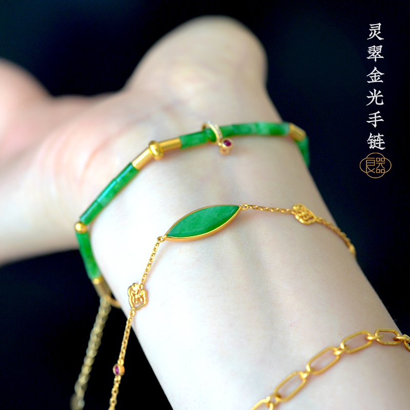 良器艺术| 缅甸天然阳绿翡翠手链辣绿翡翠18K金搭配 灵翠金光系列