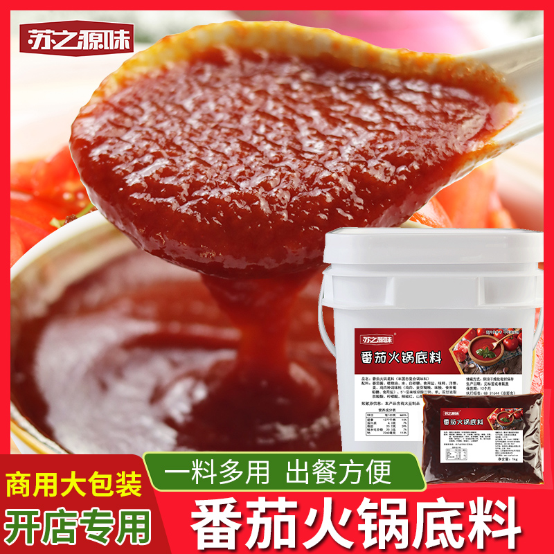 让大厨轻松做火锅生意爆棚