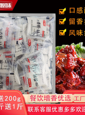 3a香料aaa增香回味粉香精食用烧烤特商用乙基麦芽酚透骨增香剂AAA