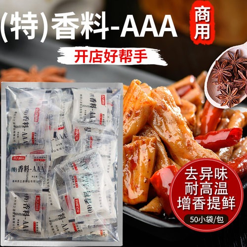 香料AAA苏之源味增香去腥
