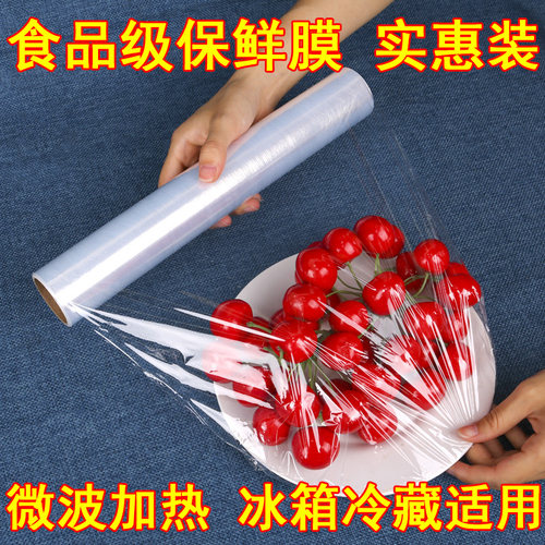 食品级保鲜膜大卷家用