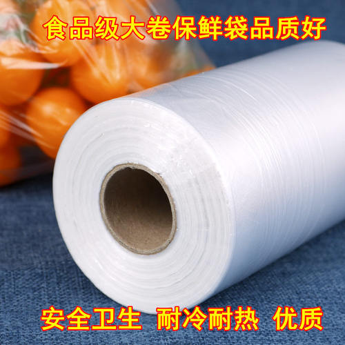 家用保鲜袋经济冰箱背心塑料