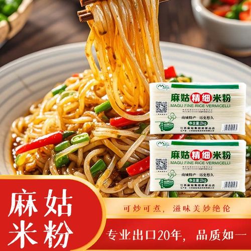 麻姑江西过桥米线南昌拌粉