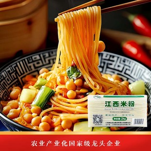 正宗江西米粉4斤麻姑米粉米线拌粉粉干螺蛳粉特产炒粉桂林米粉