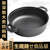 加深多用平底锅铸铁煎锅无涂层不粘锅水煎包生铁烙饼锅电磁炉通用