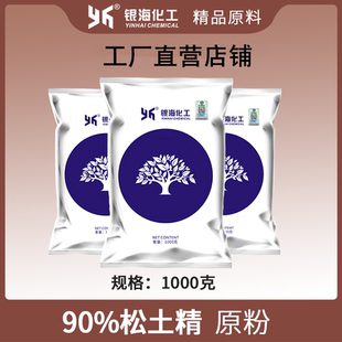包郵 松土精90%大田果樹蔬菜水溶1kg 銀?；? /></a>
                <div   id=