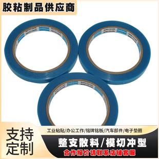日本进口Nitto日东3800A蓝色透明电器不掉胶邦定位固定胶带