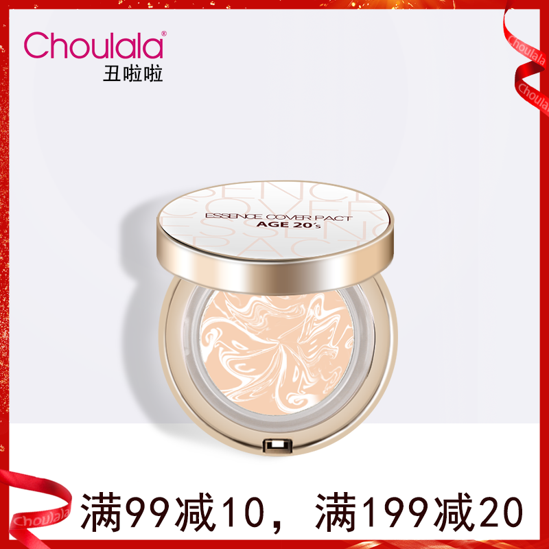 韩国爱敬age20精华粉底霜21号色秋冬底妆水润遮瑕养肤bb霜气垫cc