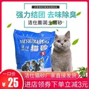 费 免邮 膨润土猫砂10kg无刺激无味20斤除臭低粉 洁仕蓝色经典