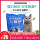 包邮 洁仕蓝色经典 膨润土猫砂10kg无刺激无味20斤除臭低粉