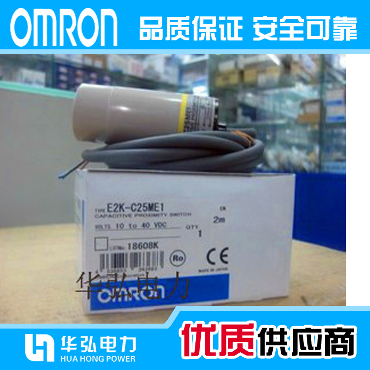 欧姆龙电容式接近开关E2K-C25ME1