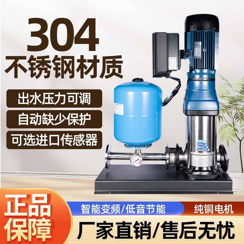 304无负压恒压供水设备变频二次增压泵给水系统高层工业小区