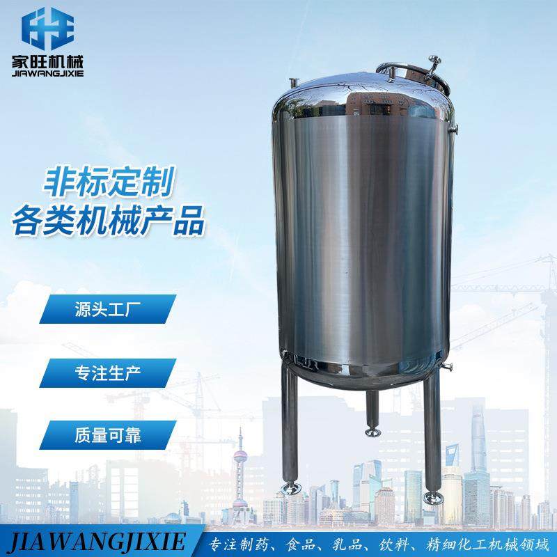 单层储罐液体固体储存在线清洗密封性好耐真空正压用途广泛,清洗/食品/商业设备,奶罐/储罐,淘宝优惠券,粉丝福利购,淘宝优惠卷