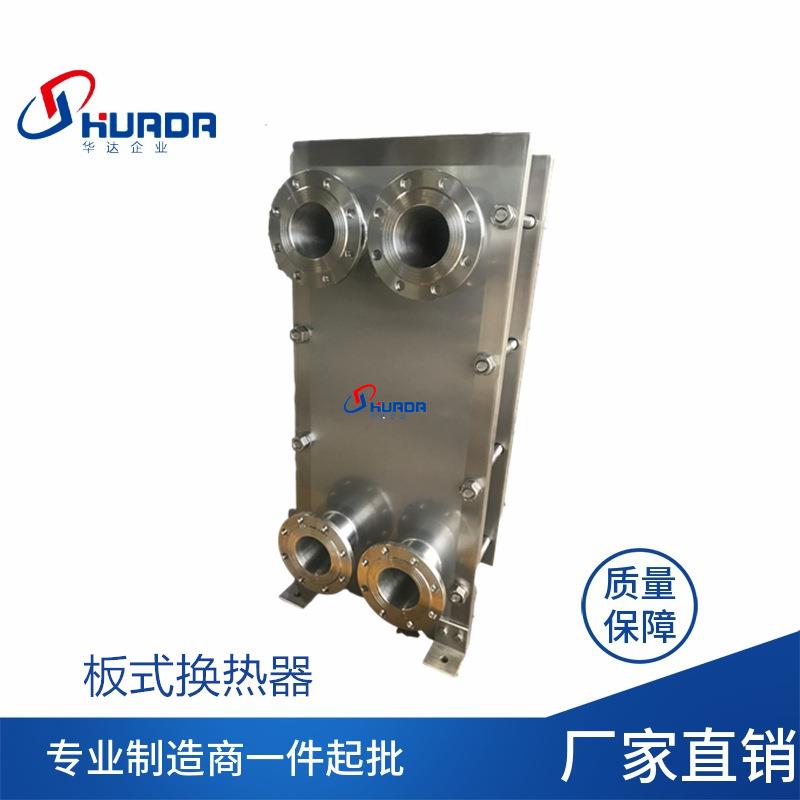 工业板式换热器管道过水加热冷却水降温器不锈钢可拆卸热交换机