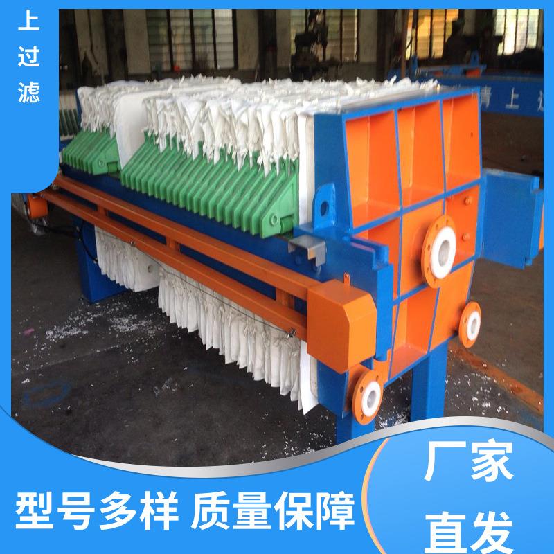 保质保量小型板框压滤机小巧轻便品质致胜