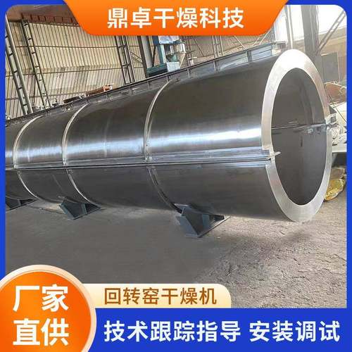 有机肥颗粒回转窑干燥机云母粉回转窑滚筒干燥机废钾盐滚筒煅烧窑