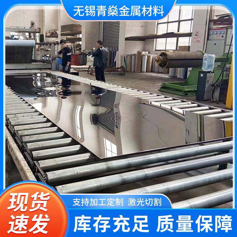 厂家加工201304316Ti304L不锈钢板现货金属不锈钢镜面板耐腐蚀