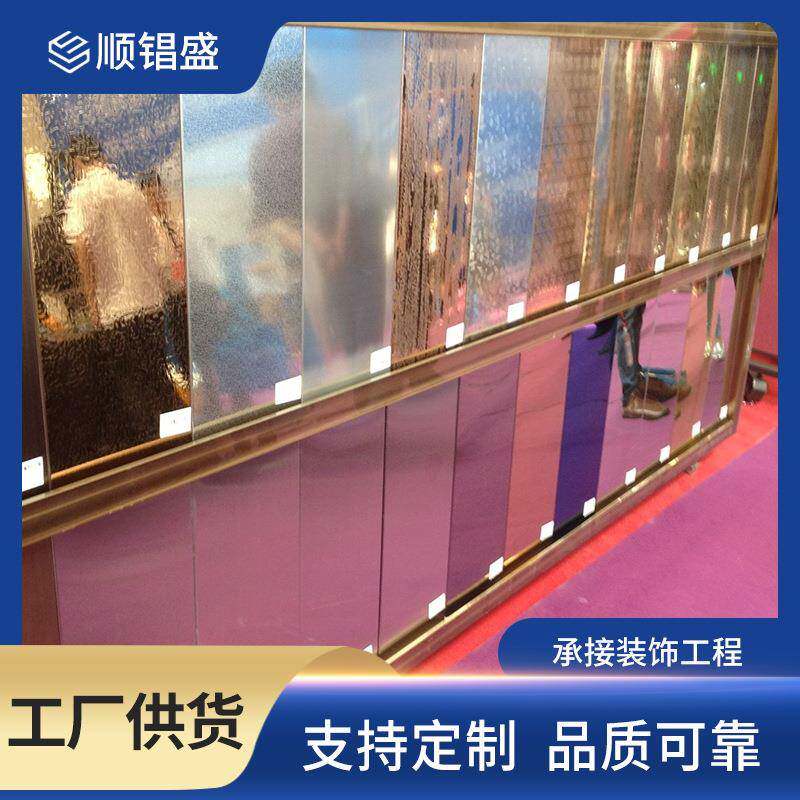 镜面201不锈钢彩色板高清8K镜面板砂彩纹镀色黑钛彩色不锈钢板材