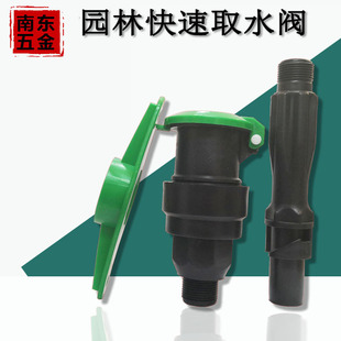 取水器草坪阀门小区地面绿化取水杆6分1寸 园林取水阀快速取水器