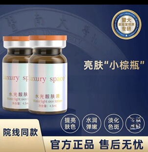 小棕瓶