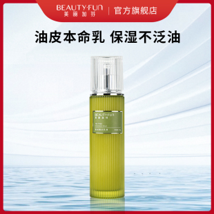 清爽滋润改善皮肤油120g 美丽加芬茶树乳液男女适用女学生保湿