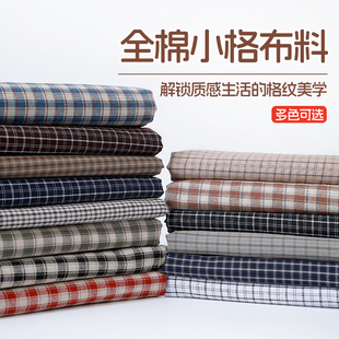 纯棉小格子布料复古黑白色内里衬布衬衫裤子桌布包包手工diy面料