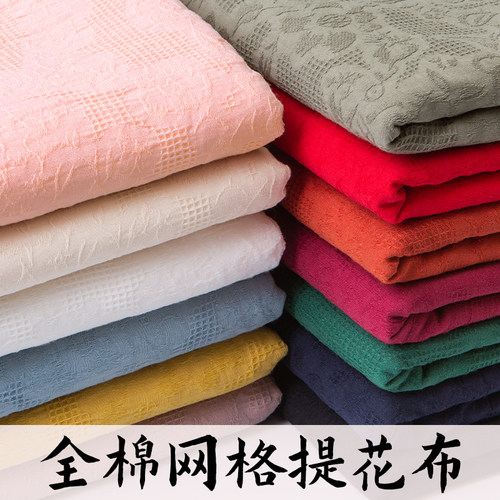纯棉提花布料diy手工做汉服棉麻