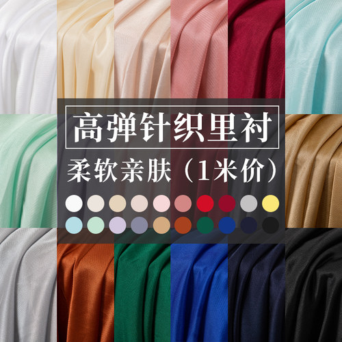 连衣裙裙子布料夏季内衬