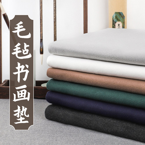 可裁剪双面呢子毛毡垫书法桌垫布
