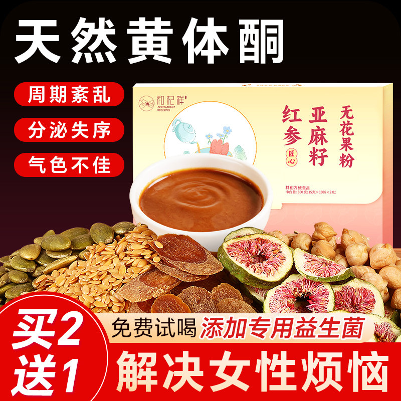 【独立装】红参亚麻籽粉补黄体酮图片