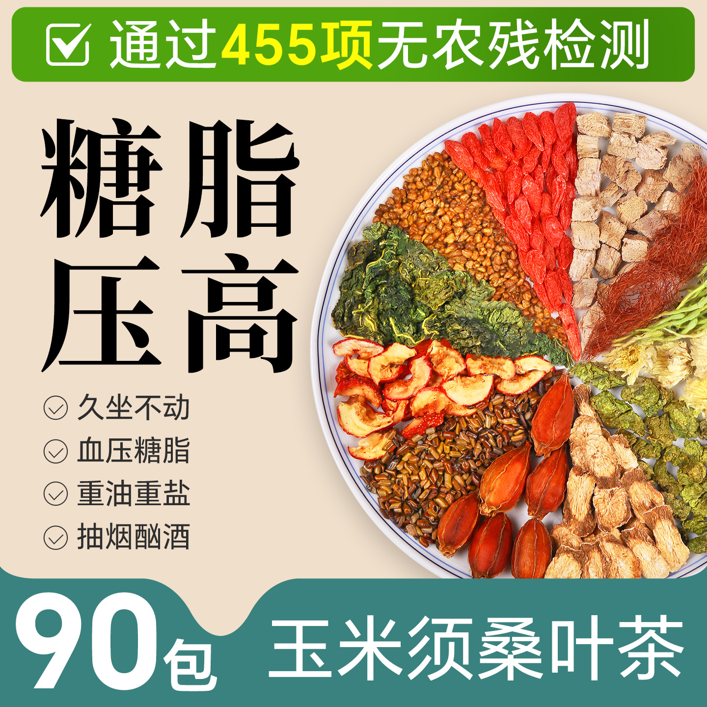 玉米须桑叶茶青钱柳茶牛蒡根可搭绞股蓝罗布麻泡水花茶养生茶包