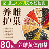 黄体酮茶种子循环补养雌茶粉亚麻籽无花果黑豆黑枸杞桑葚养生茶包