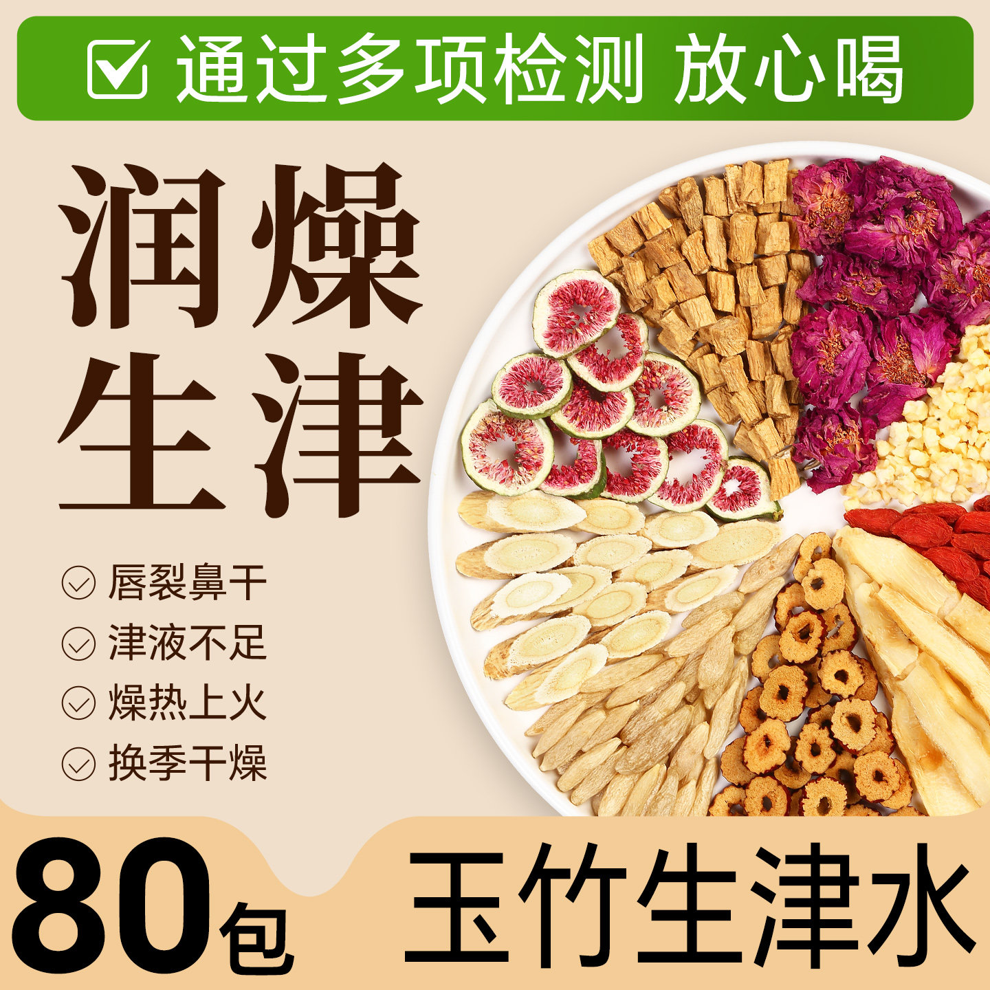 玉竹生津水麦冬水百合茯苓男女嘴干喝的生津茶换季润噪茶包养生茶