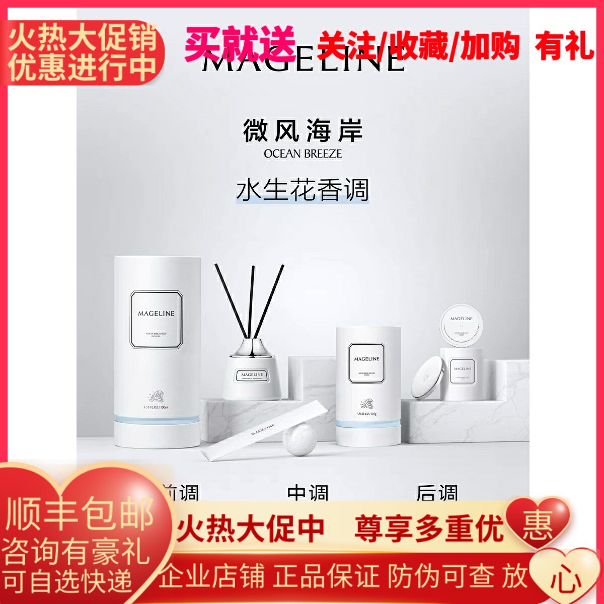 麦吉丽家居香氛蜡烛藤条香薰忘忧之境微风海岸梦幻花园舒香梦境