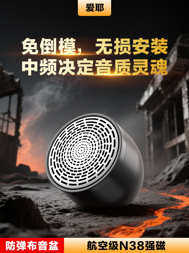 爱野汽车三波段3英寸3.5英寸中音扬声器中置扬声器发烧级汽车音频