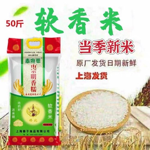 2025年新米银香18软香米银香十八新磨粳米50斤无抛光25KG