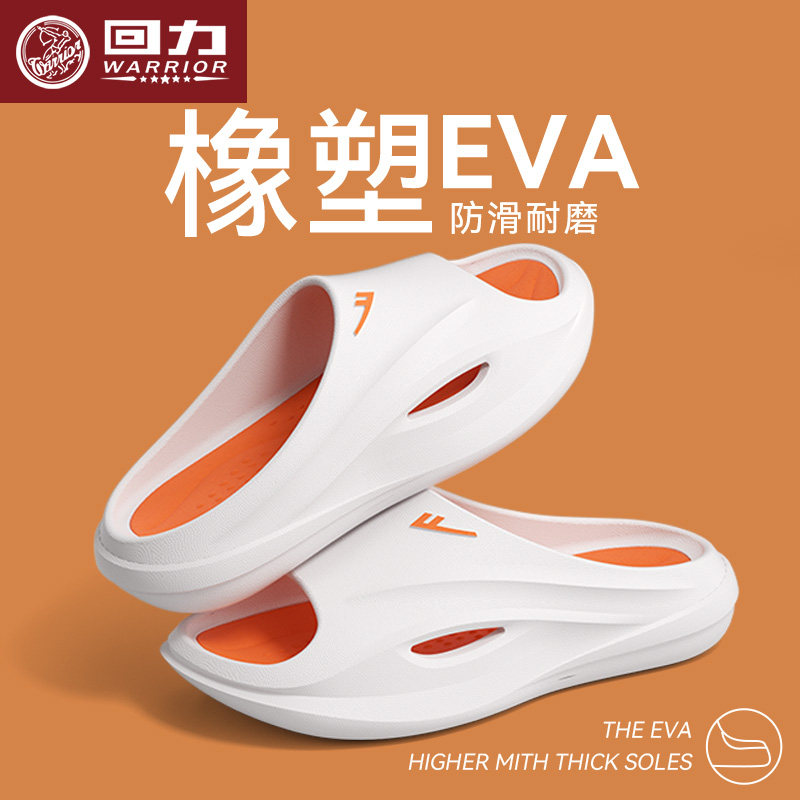 回力拖鞋男款2026新款夏季外穿青少年防滑防臭踩屎感运动eva耐磨