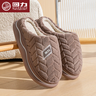 回力正品厚底防滑棉拖鞋情侣款