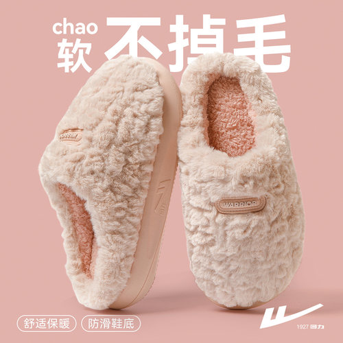 回力棉拖鞋女款家居室内