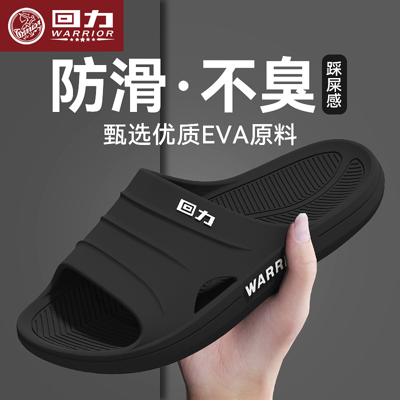 回力浴室拖鞋防滑静音