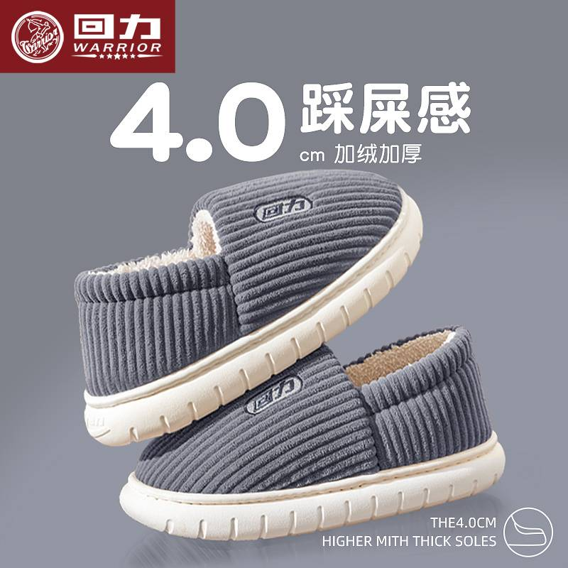 回力包跟男士棉拖鞋防滑舒适棉鞋