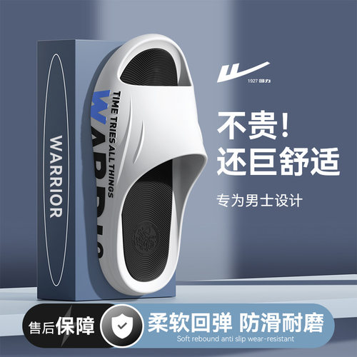 回力男士拖鞋外穿厚底防滑防臭