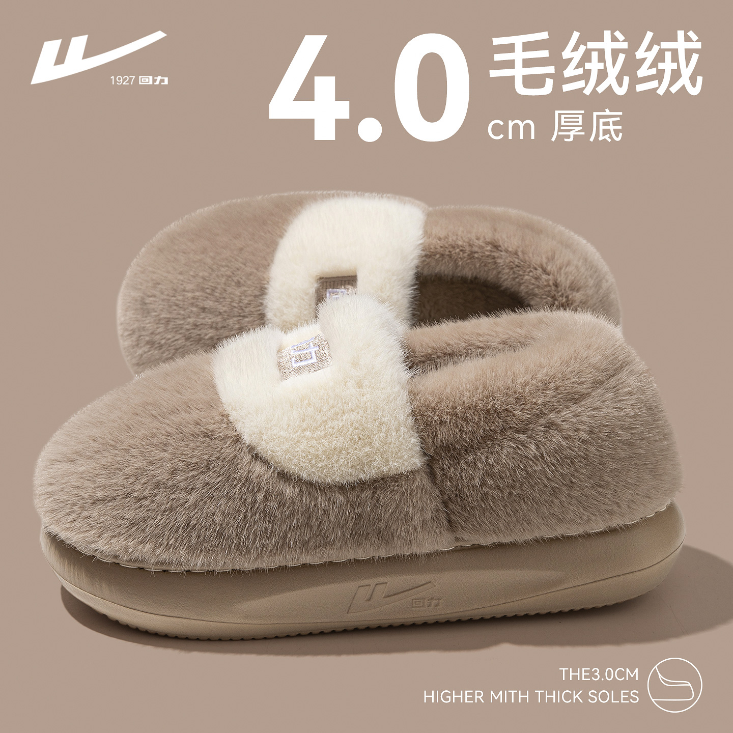 秋冬季包跟保暖产妇软底月子鞋