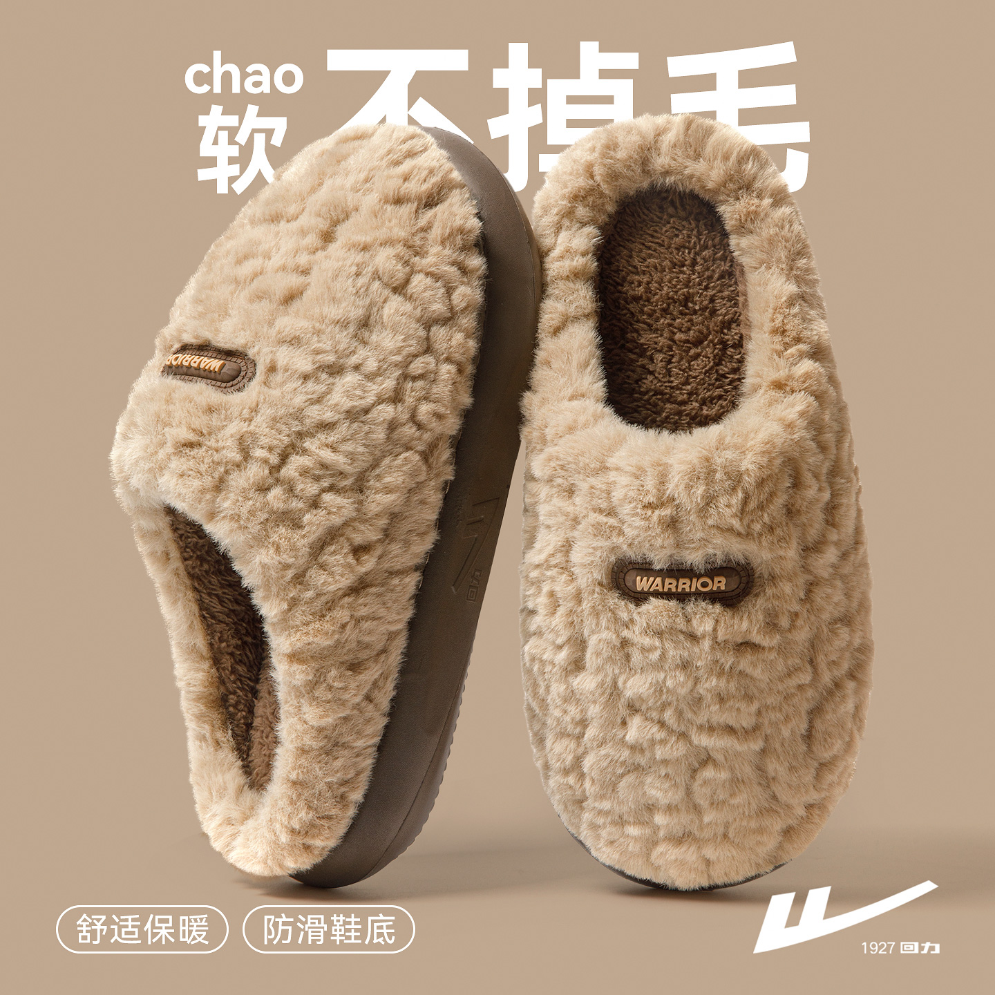回力棉拖鞋男款加绒厚底2025新款